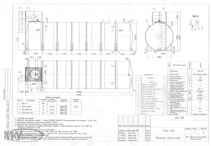 разработка чертежей км, кмд, ркд